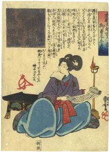 国芳「本朝文雄百人一首　御曹子牛若丸」