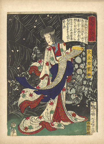 Yoshitoshi “Handsome Heroes of Suikoden / Princess Otomo Wakana by Spider Web”