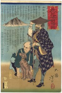Yoshitoshi / Kagoshima Good and Bad Record / Saigo Takamori [鹿児島明暗録　西郷隆盛　忠僕重助]