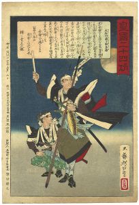Yoshitoshi / Twenty-four Accomplishments in Imperial Japan (Kokoku nijushi-ko) / Oishi Kuranosuke Yoshio	 [皇国二十四功　大石内蔵之助良雄]