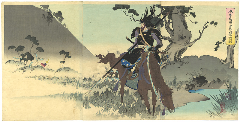 年方「本多忠勝小牧山軍功図」