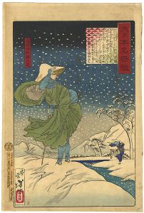 芳年「大日本名将鑑　最明寺時頼入道」