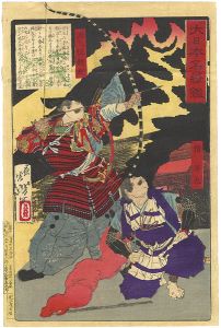芳年「大日本名将鑑　源三位頼政　猪早太」