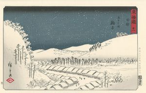 53 Stations of The Tokaido / Mariko 【Reproduction】