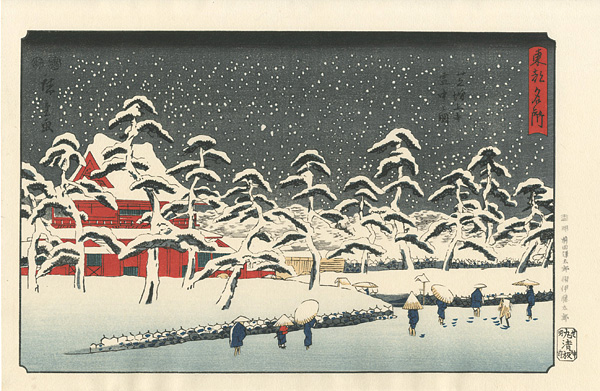 Hiroshige I “Famous Views of The Eastern Capital / Shiba Zojyoji in Snow 【Reproduction】”