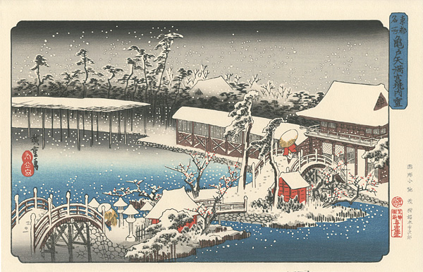 Hiroshige I “Famous Views of The Eastern Capital 【Reproduction】”