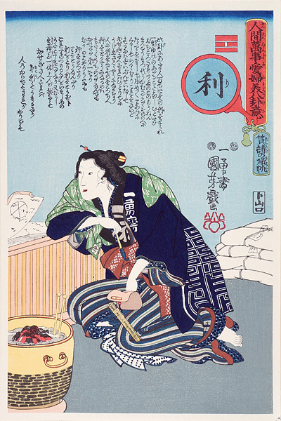 Kuniyoshi “8 Views of Incidents in Daily Life”