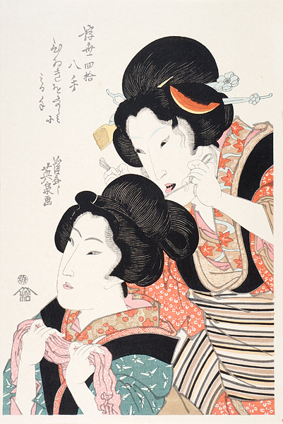Eisen “The 48 Tricks of Life 【Reproduction】”