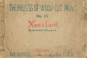 ｢木版画の摺り工程 X'mas Card｣奥山儀八郎