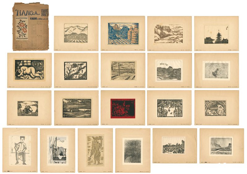 “Magazine "HANGA" vol.9-10” 山口久吉 編集兼発行者