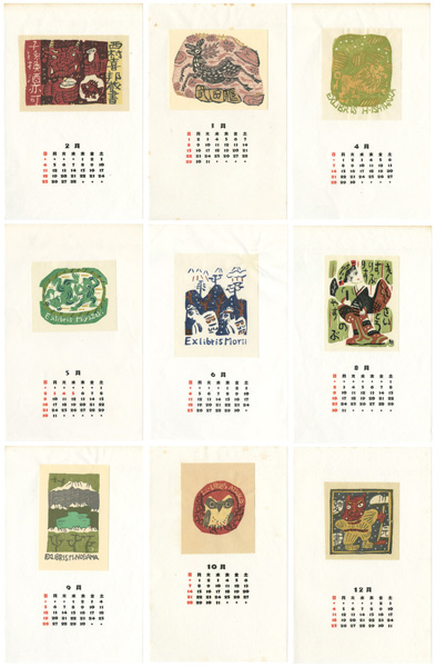 梶山俊夫「蔵書票」