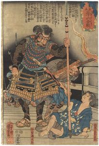 国芳「英名三十六合戦　相馬小太郎良門　伊賀壽太郎」