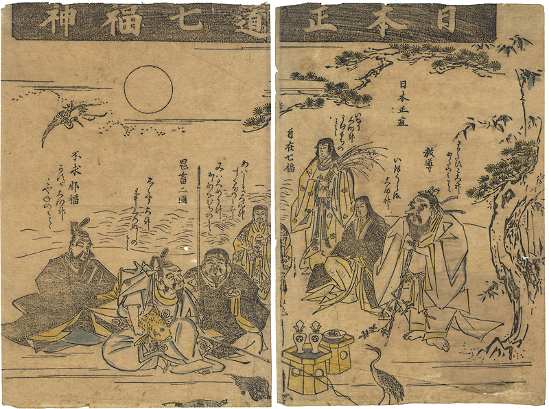 Unknown “7 Lucky Gods”