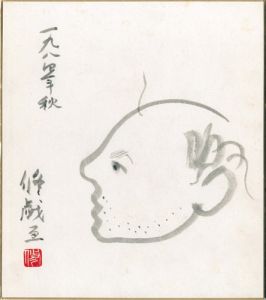 自筆色紙　修戯画