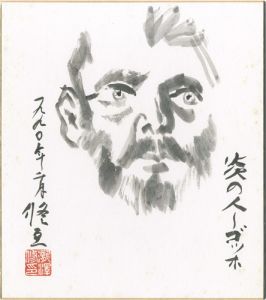 自筆色紙　炎の人～ゴッホ