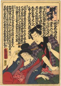 恋合端唄尽　小むらさき　権八