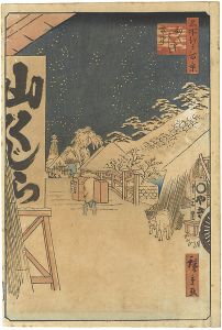 Hiroshige II / One Hundred Famous Views of Edo / Bikuni Bridge in Snow [名所江戸百景　びくにはし雪中]