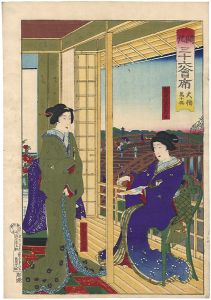 国周「開化三十六会席　大橋　萬千楼」
