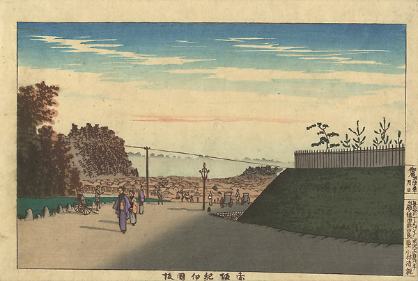 清親「赤坂紀伊国坂」
