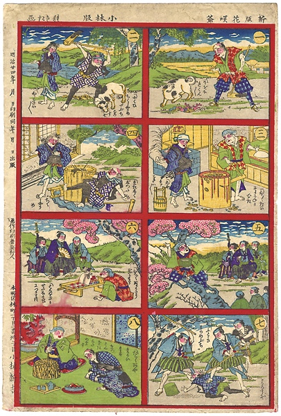 Tanesada “Omocha-e : Newly Published Hanasaka Jiijii (The Story of the Old Man Who Made Withered Trees to Blossom)”