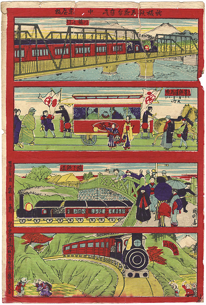 国利「新板鉄道蒸気車尽」