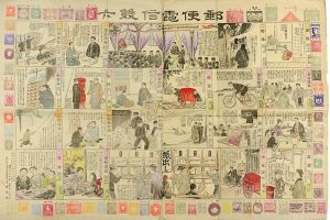 郵便電信雙六