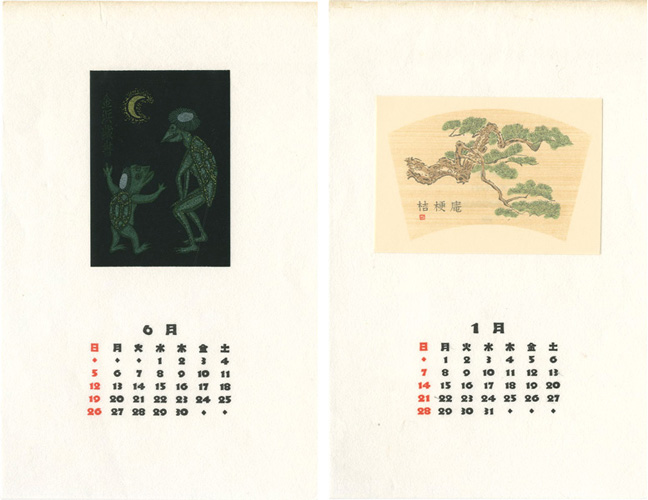 Tsukagoshi Genshichi “Ex Libris”