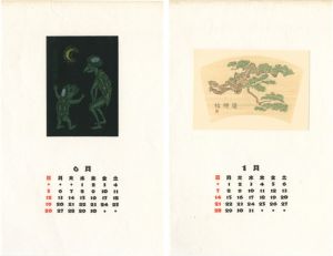Tsukagoshi Genshichi / Ex Libris