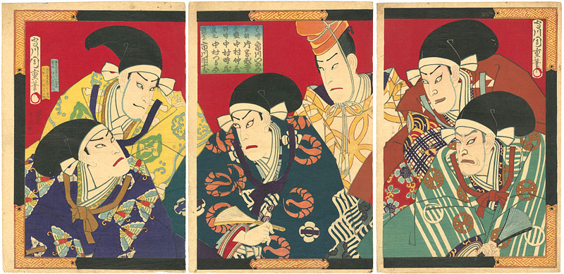 周重「芝居絵」