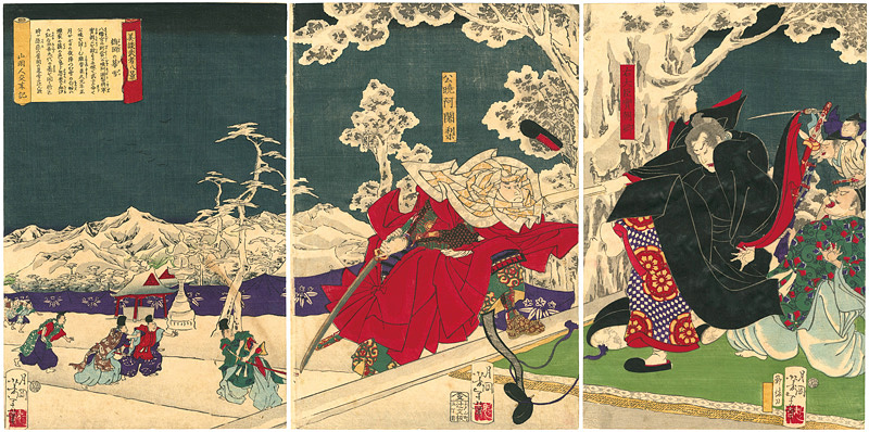 芳年「美談武者八景 鶴岡の暮雪」