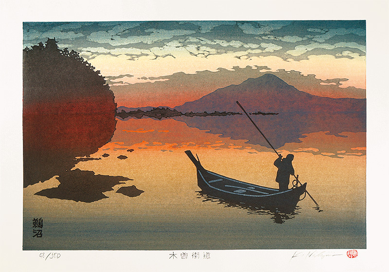 西嶋勝之「新近江百景　鵜沼」