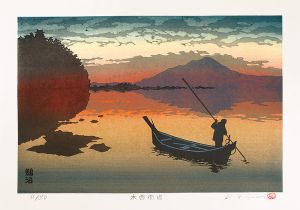 新近江百景　鵜沼