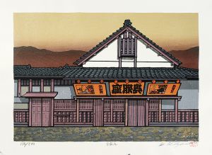 呉服店