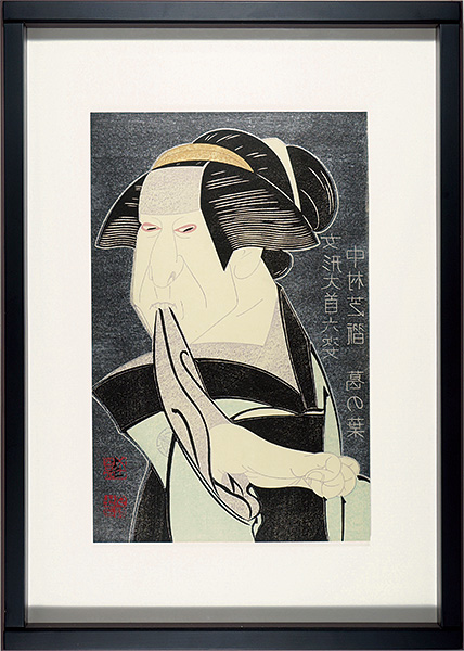 Tsuruya Kokei “Nakamura Shikan VII as Kuzunoha,wife of Yasuna,in reality a white fox,in ”