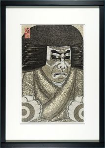 Tsuruya Kokei / Ichimura Uzaemon XVII as Musashibo Benkei