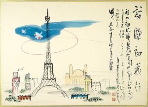 田中比左良「肉筆漫画開国六十年史図絵　飛行機時代」