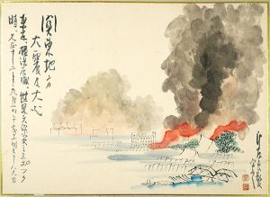 田中比左良「肉筆漫画開国六十年史図絵　関東大震災」