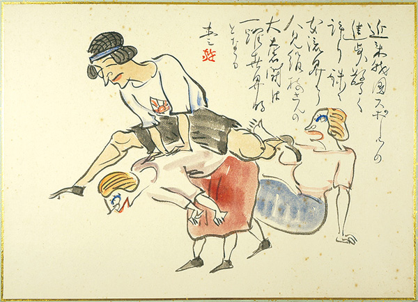 森島直三「肉筆漫画開国六十年史図絵　スポーツ隆盛」