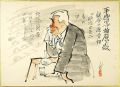 肉筆漫画開国六十年史図絵　平民宰相