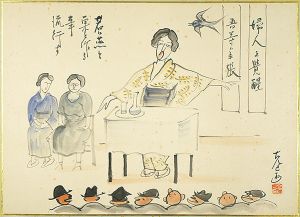 小林克巳「肉筆漫画開国六十年史図絵　女性の覚醒」