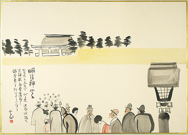 Mori Kazan “肉筆漫画開国六十年史図絵　明治神宮”