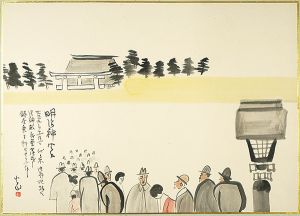 Mori Kazan / 肉筆漫画開国六十年史図絵　明治神宮