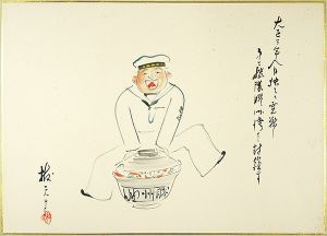 長崎抜天「肉筆漫画開国六十年史図絵　独逸に宣戦」