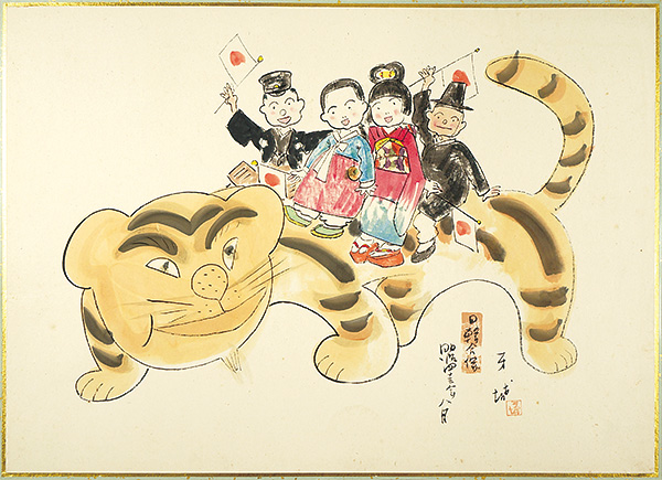 阪本牙城「肉筆漫画開国六十年史図絵　日韓融合」