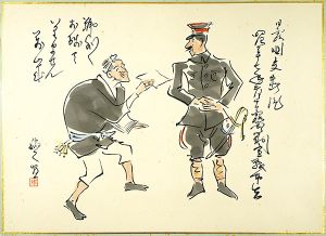 保積稲天「肉筆漫画開国六十年史図絵　日露戦争」