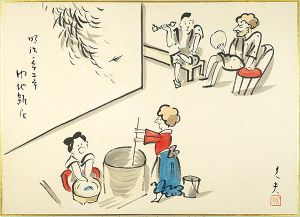 肉筆漫画開国六十年史図絵　内地雑居