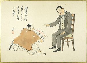 北沢楽天「肉筆漫画開国六十年史図絵　福沢諭吉先生」