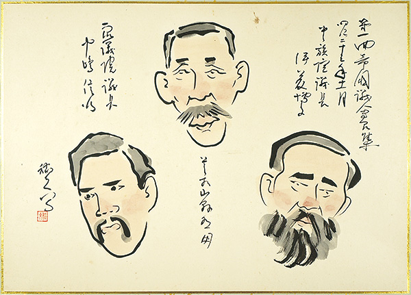 保積稲天「肉筆漫画開国六十年史図絵　初めて国会を開く」