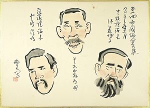保積稲天「肉筆漫画開国六十年史図絵　初めて国会を開く」