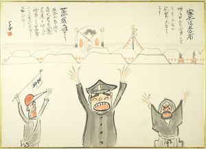 森火山「肉筆漫画開国六十年史図絵　憲法発布」